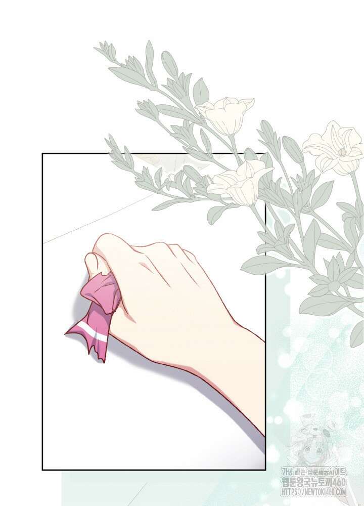 조연 오리는 파혼만을 기다립니다 21화 11