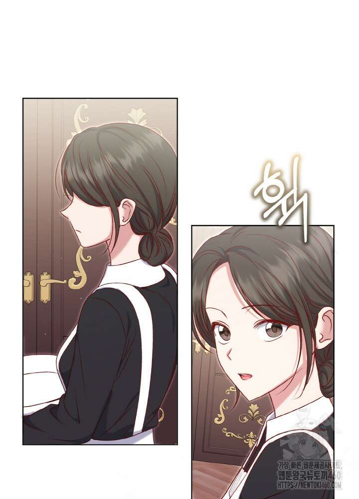 조연 오리는 파혼만을 기다립니다 21화 22