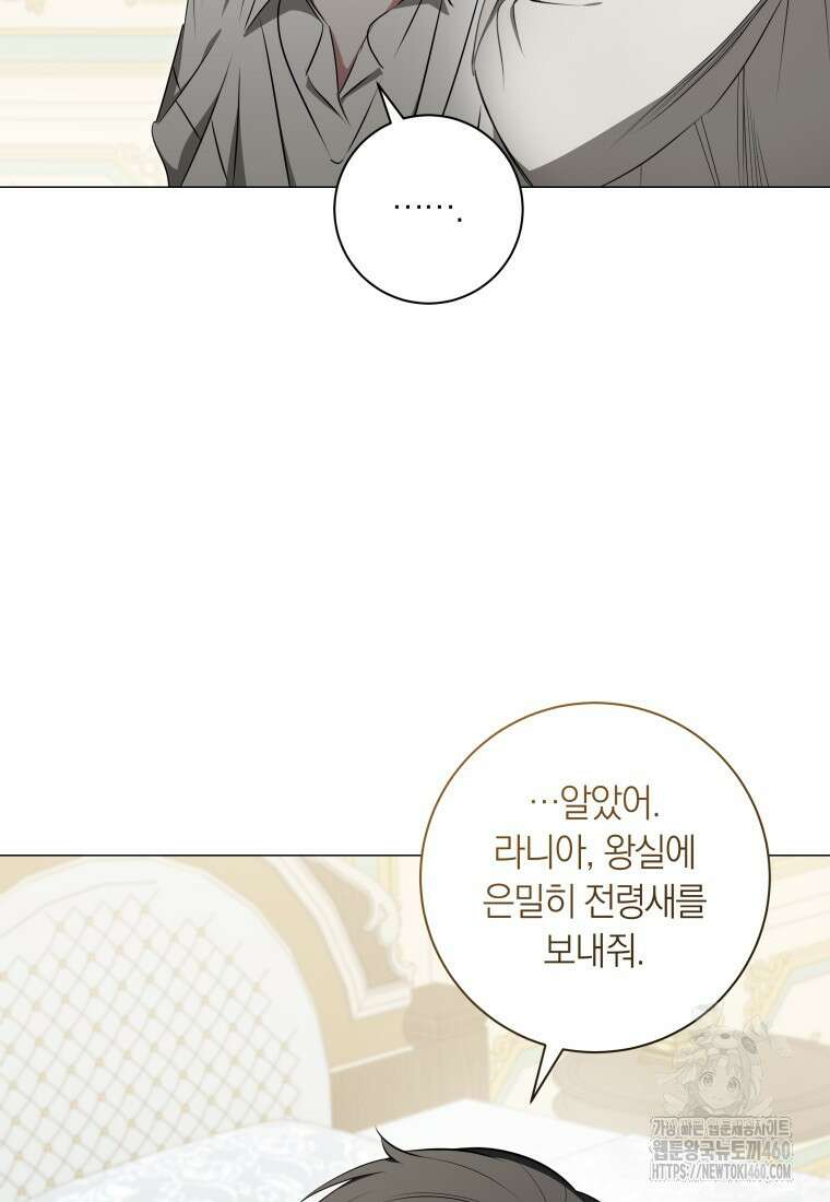 내 가문에서 꺼져 주세요 42화 22