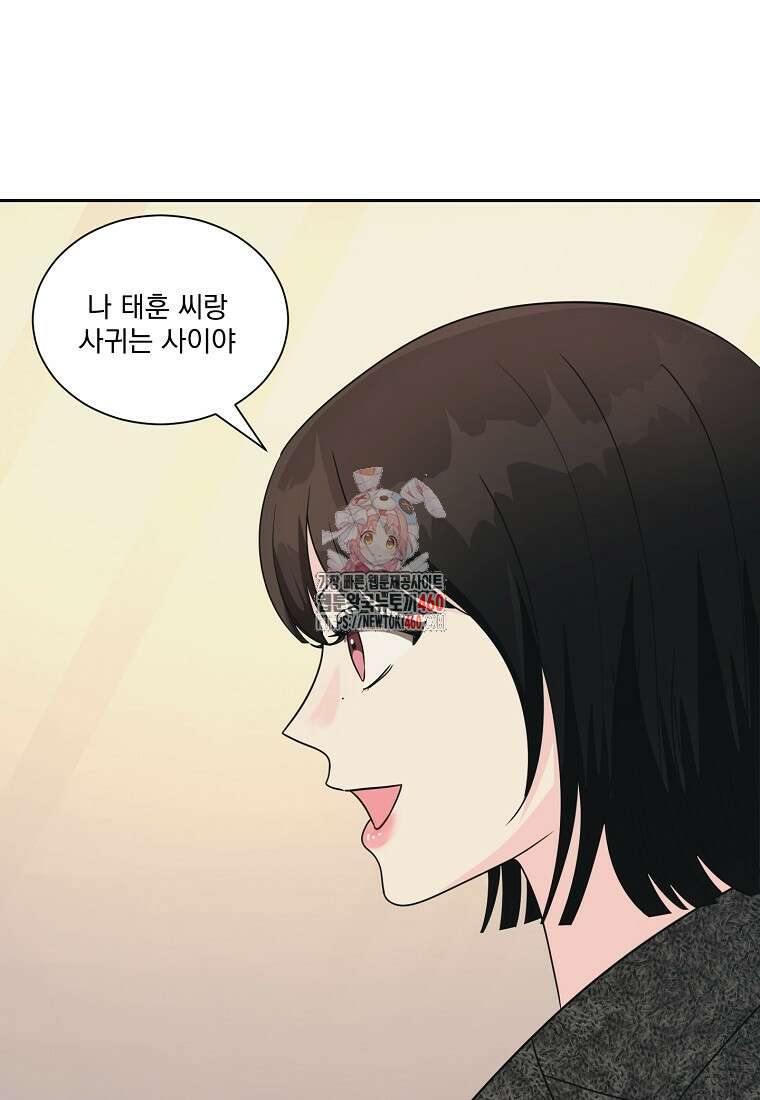 끌리는사이 14화 1