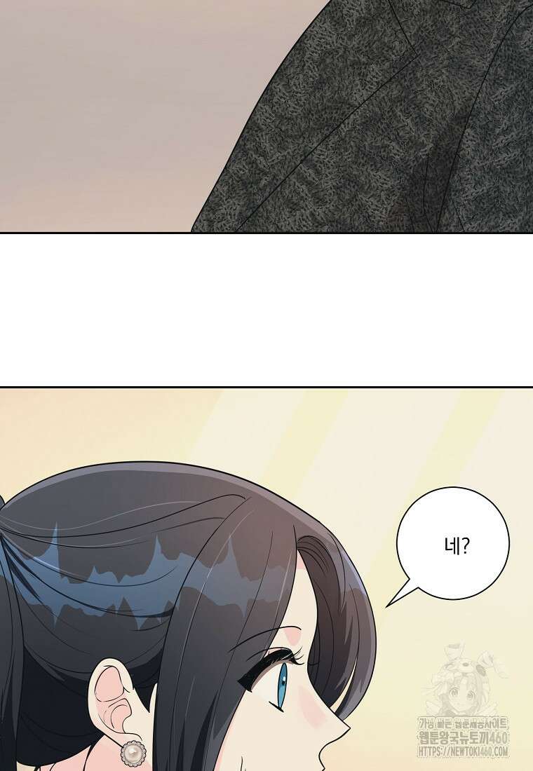 끌리는사이 14화 2