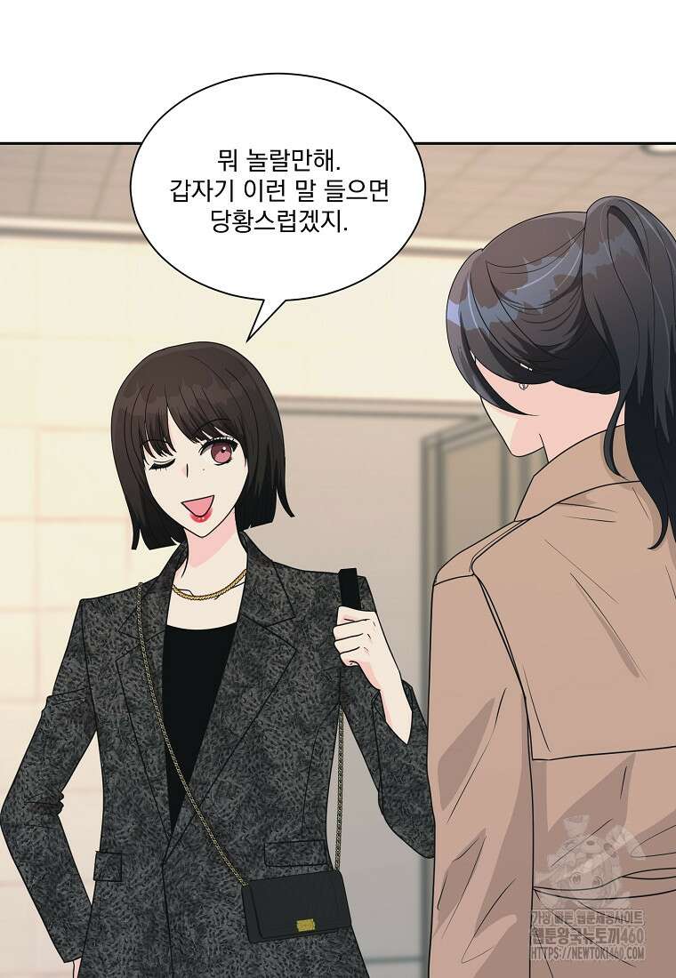 끌리는사이 14화 4