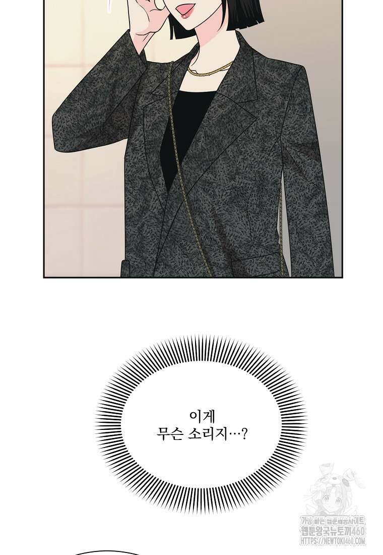 끌리는사이 14화 6