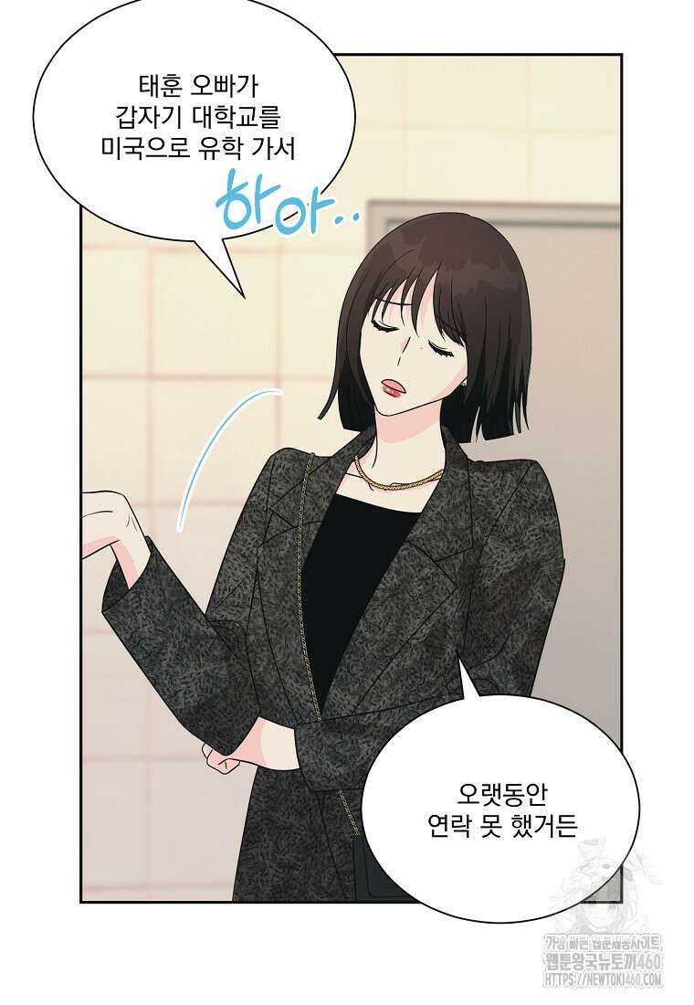 끌리는사이 14화 7