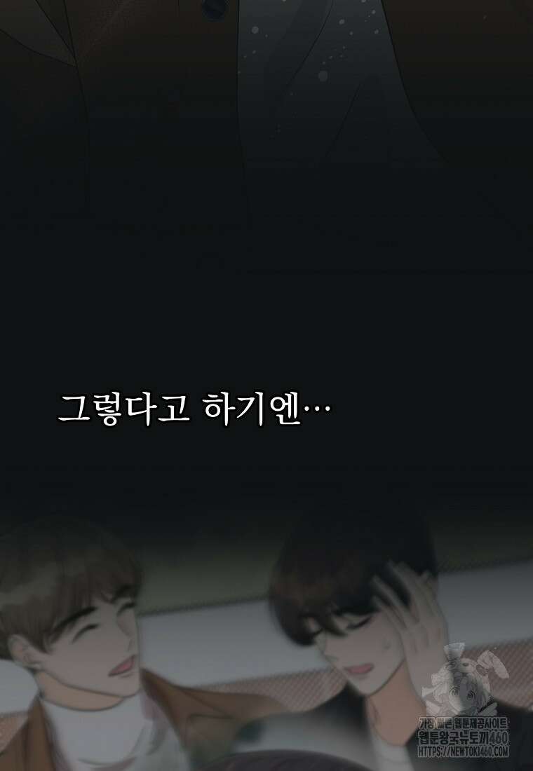 끌리는사이 14화 10