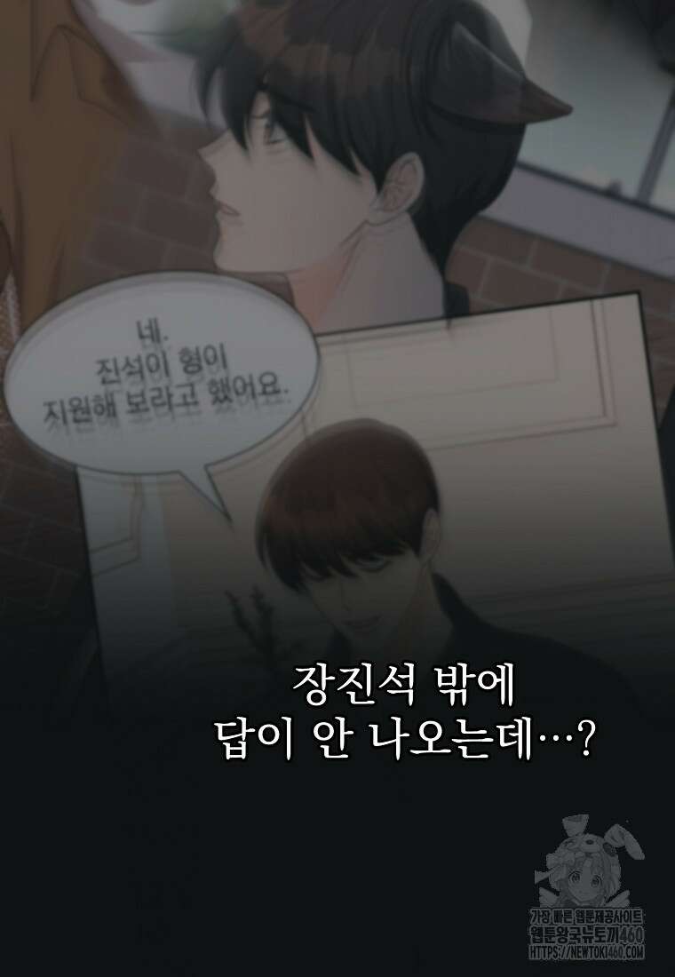 끌리는사이 14화 11