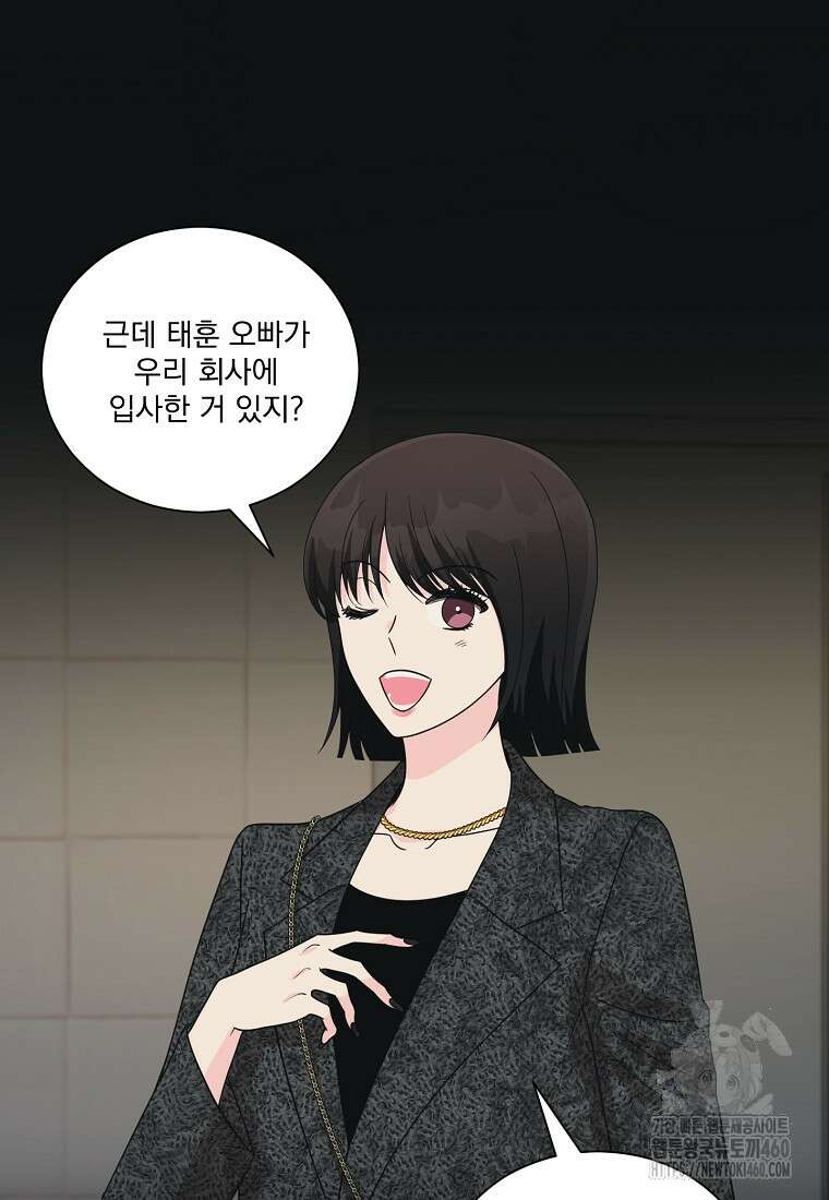 끌리는사이 14화 12