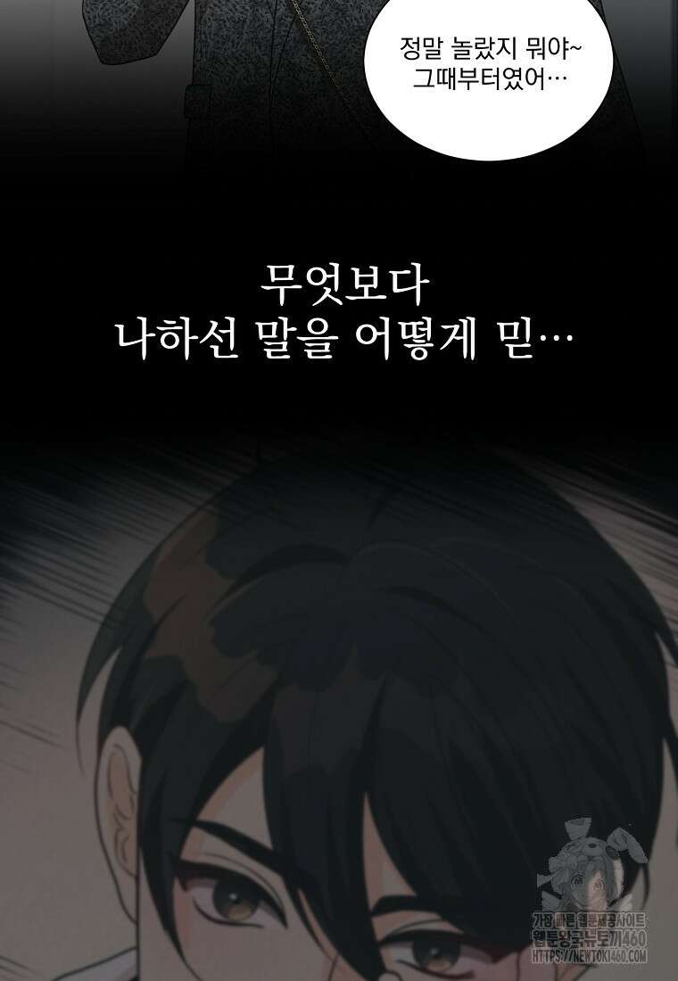 끌리는사이 14화 13