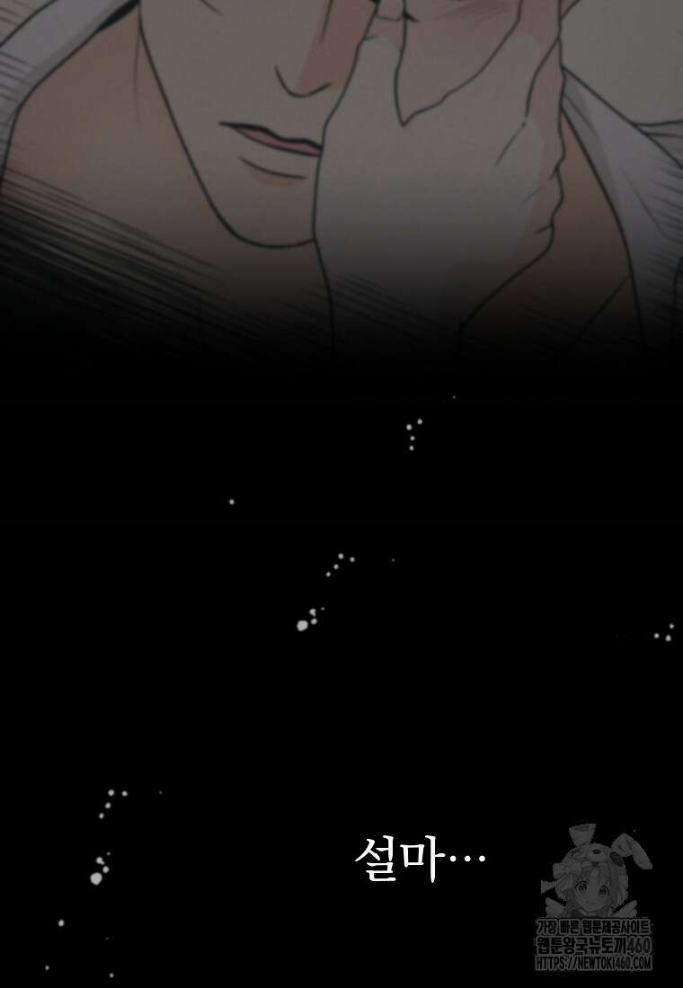 끌리는사이 14화 14