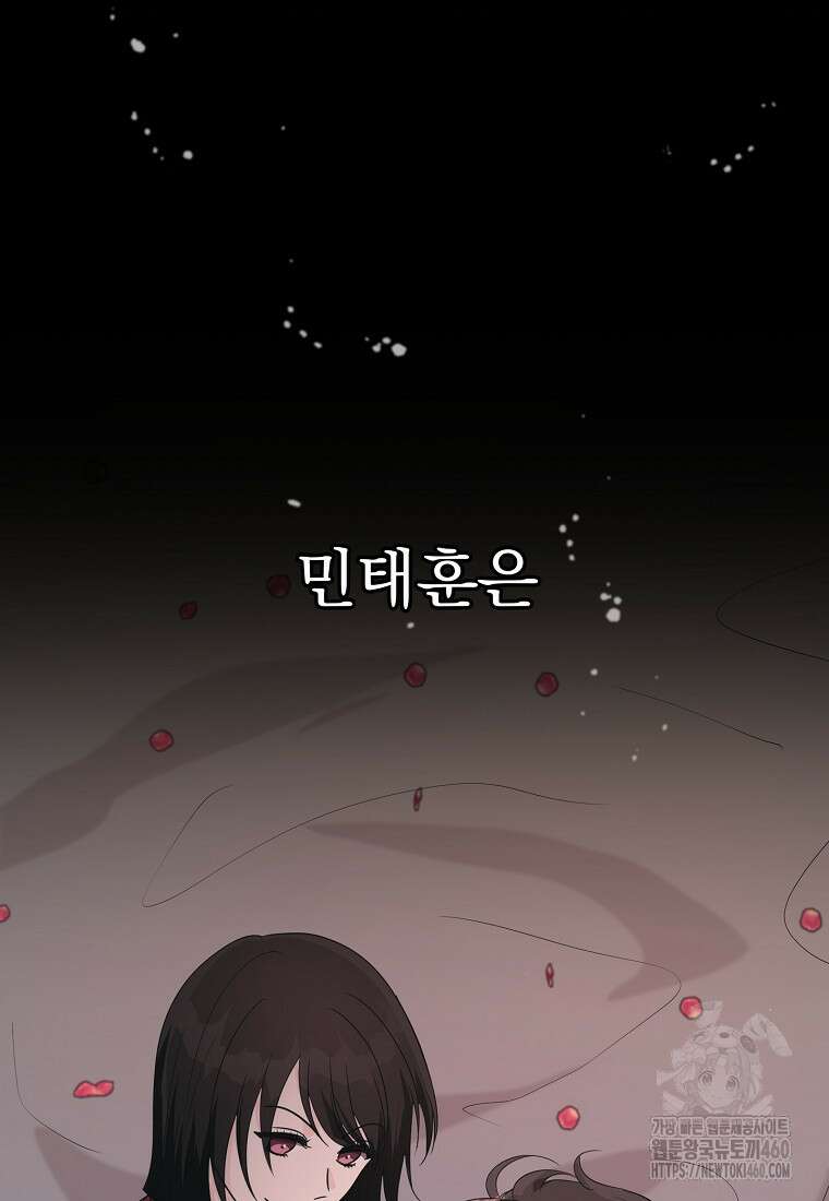 끌리는사이 14화 15