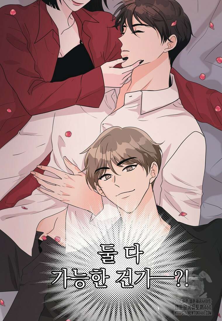 끌리는사이 14화 16
