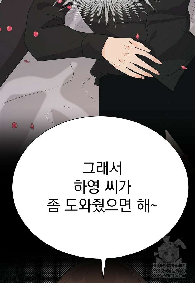 끌리는사이 14화 17