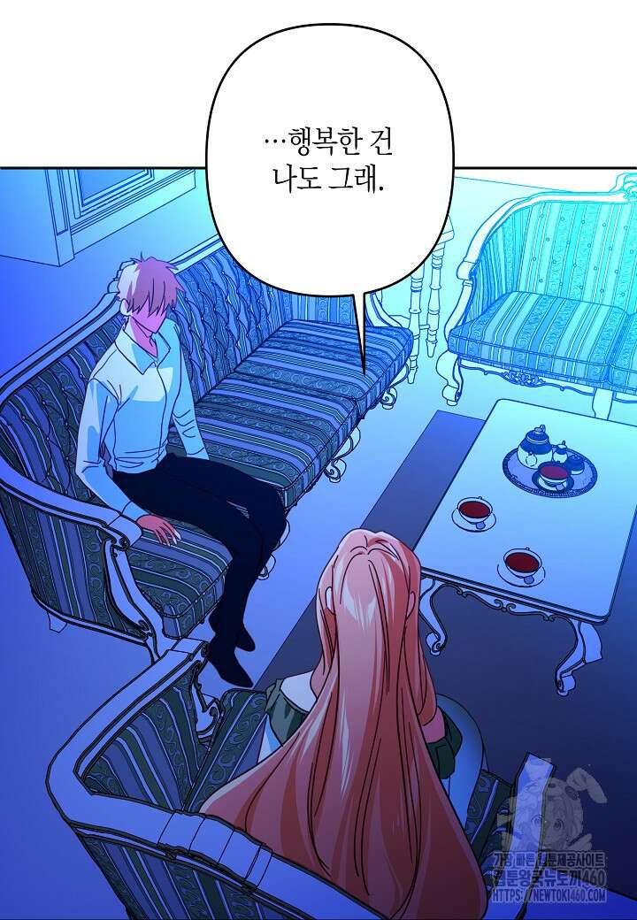 집착 서브 남주를 키웠습니다 102화 19