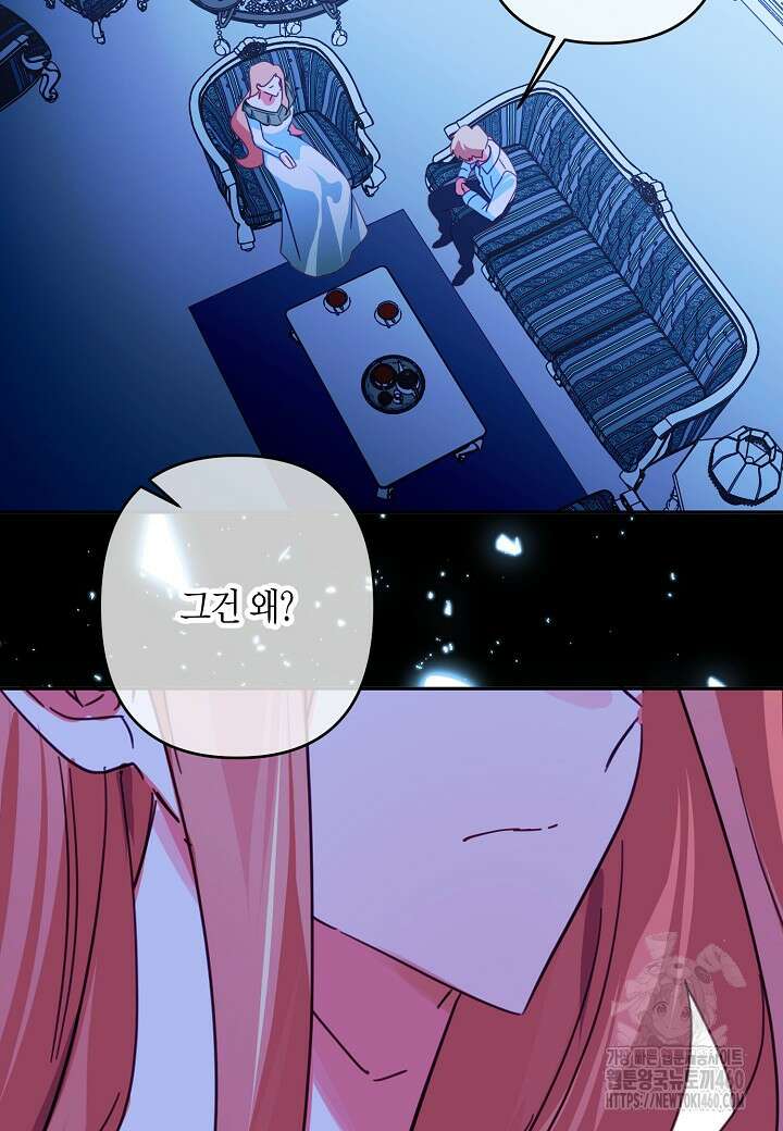 집착 서브 남주를 키웠습니다 102화 53