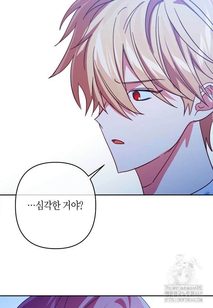 집착 서브 남주를 키웠습니다 102화 55
