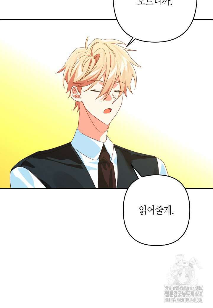 집착 서브 남주를 키웠습니다 102화 63