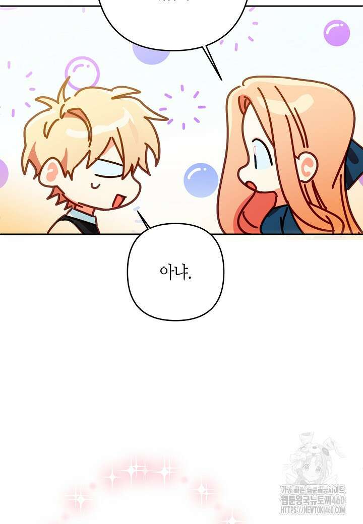 집착 서브 남주를 키웠습니다 102화 65