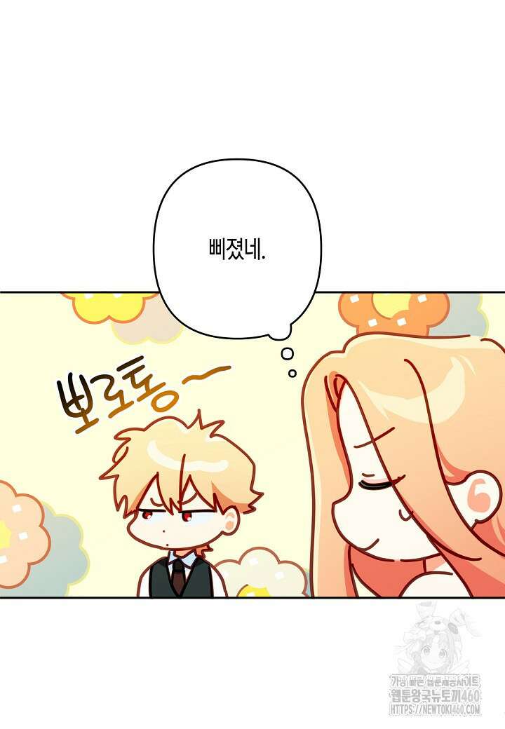 집착 서브 남주를 키웠습니다 102화 75