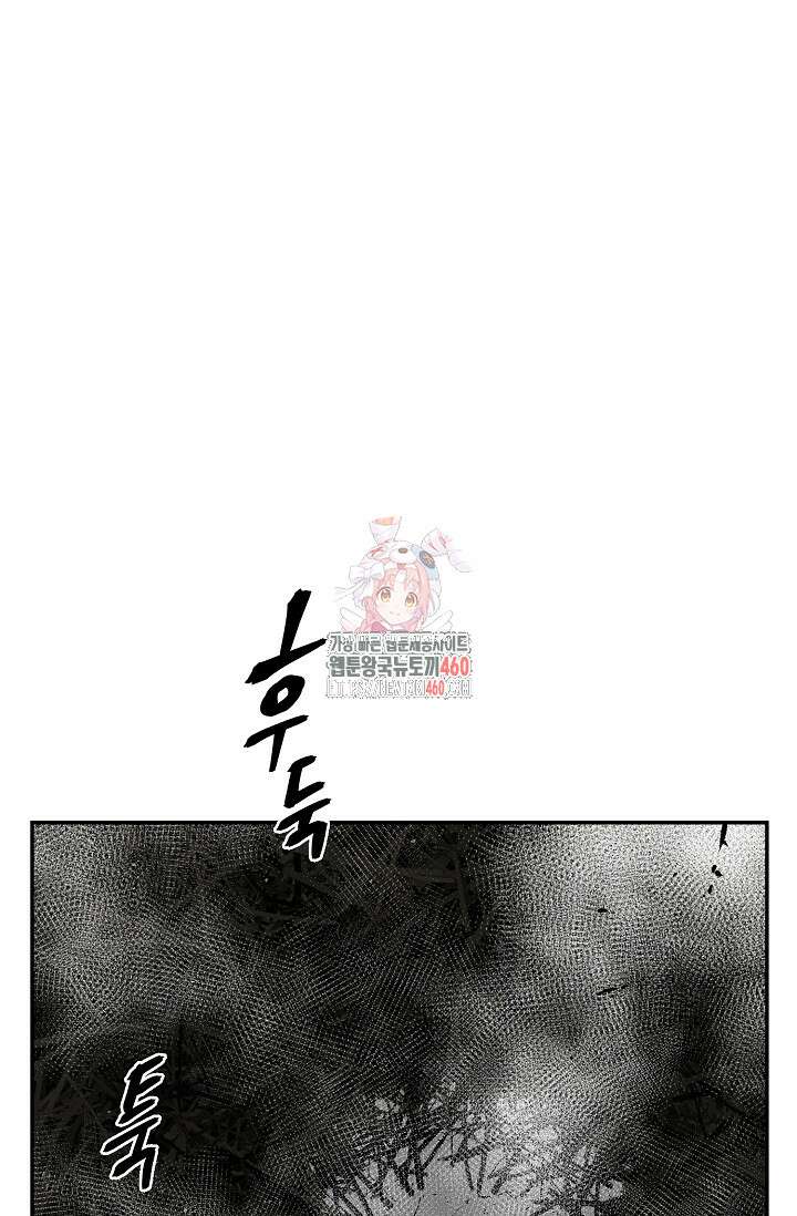휘영검전 76화 1