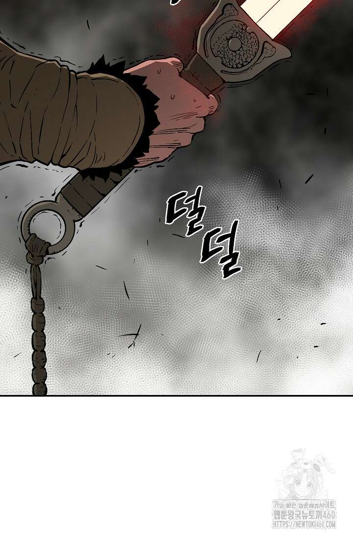 휘영검전 76화 4