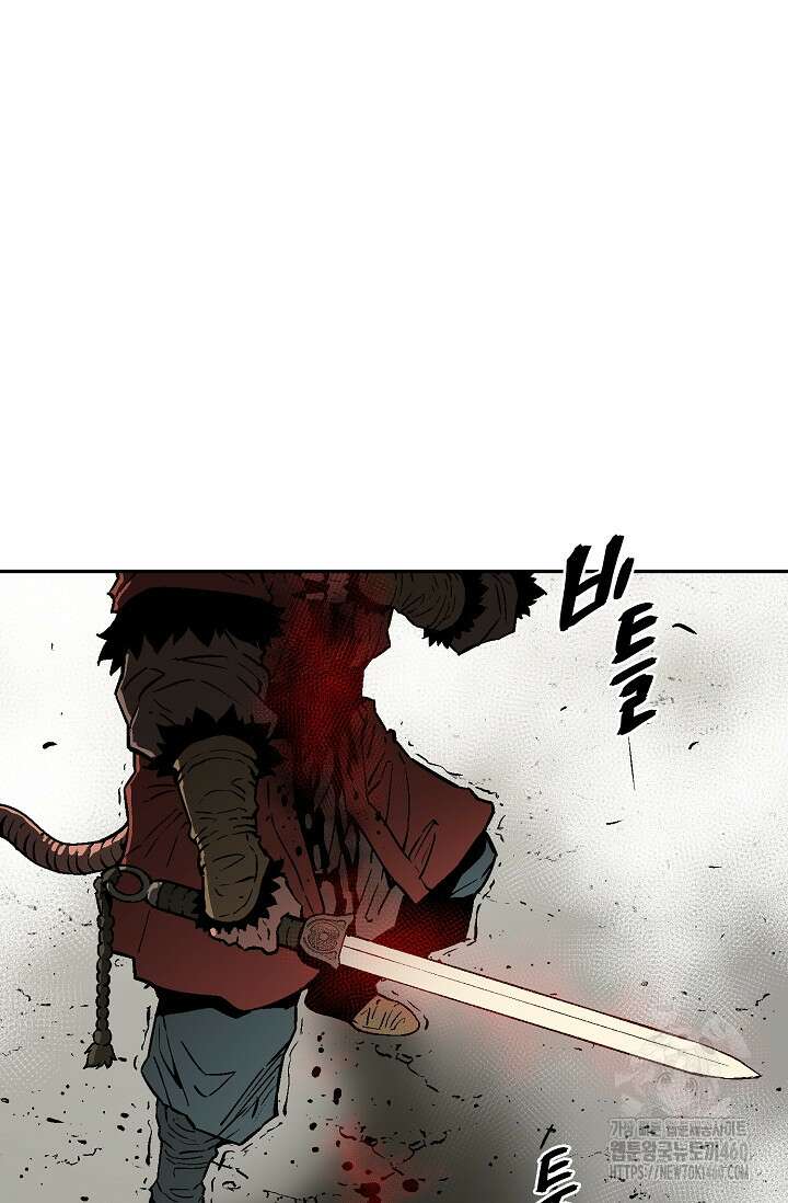 휘영검전 76화 5