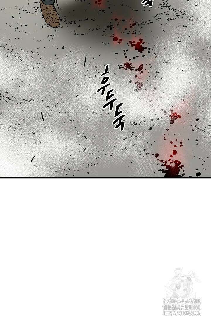 휘영검전 76화 6
