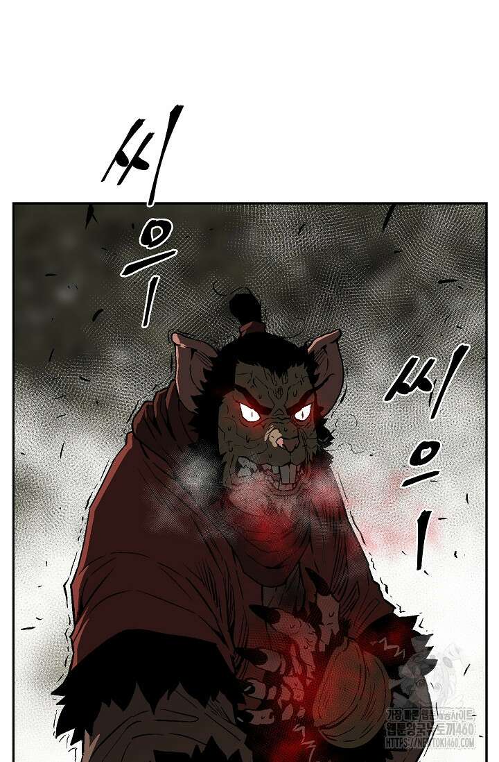 휘영검전 76화 7