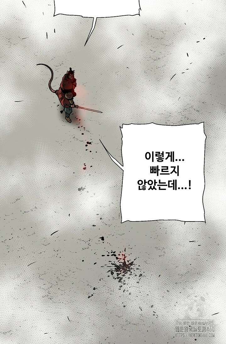 휘영검전 76화 9