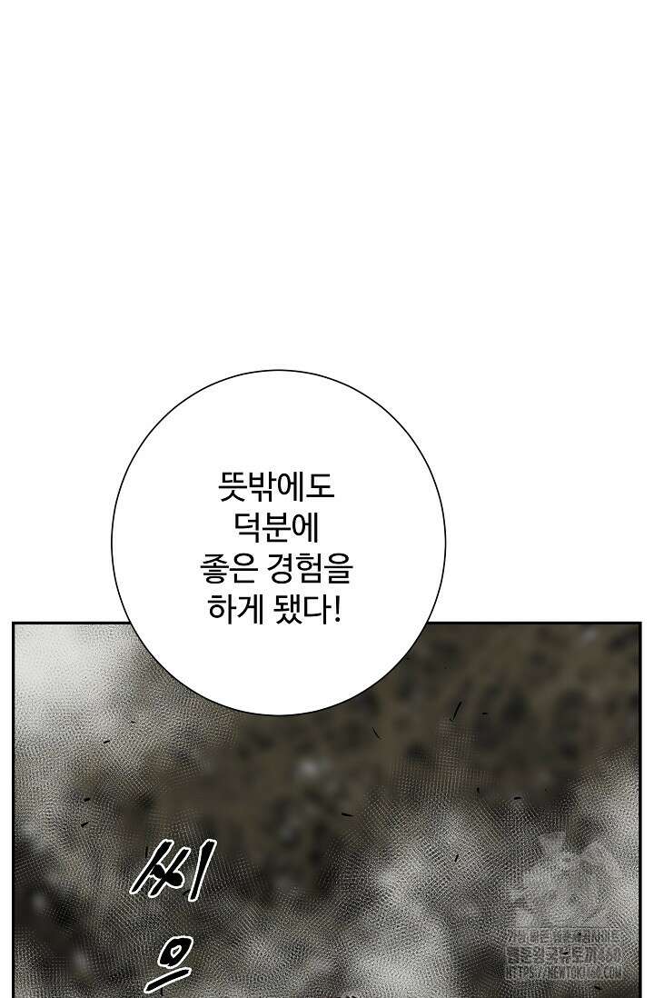 휘영검전 76화 14