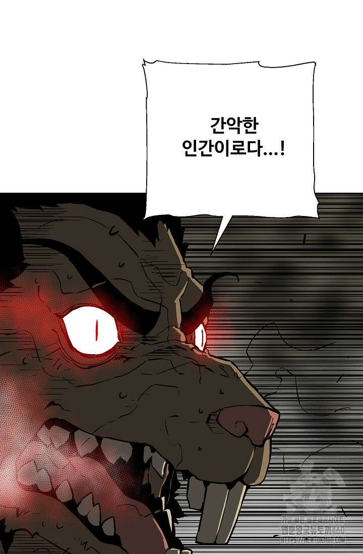 휘영검전 76화 18