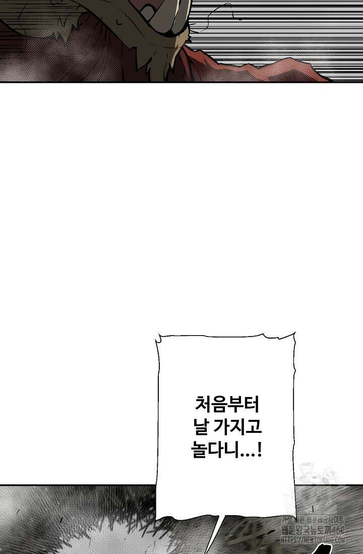 휘영검전 76화 19