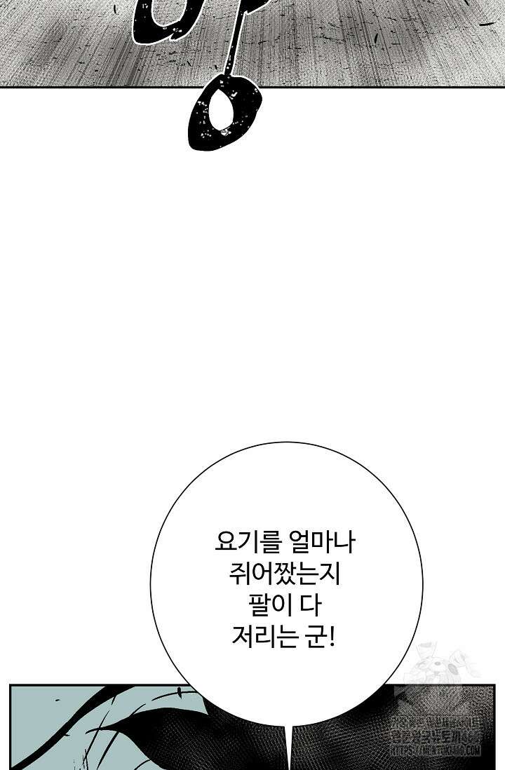휘영검전 76화 23