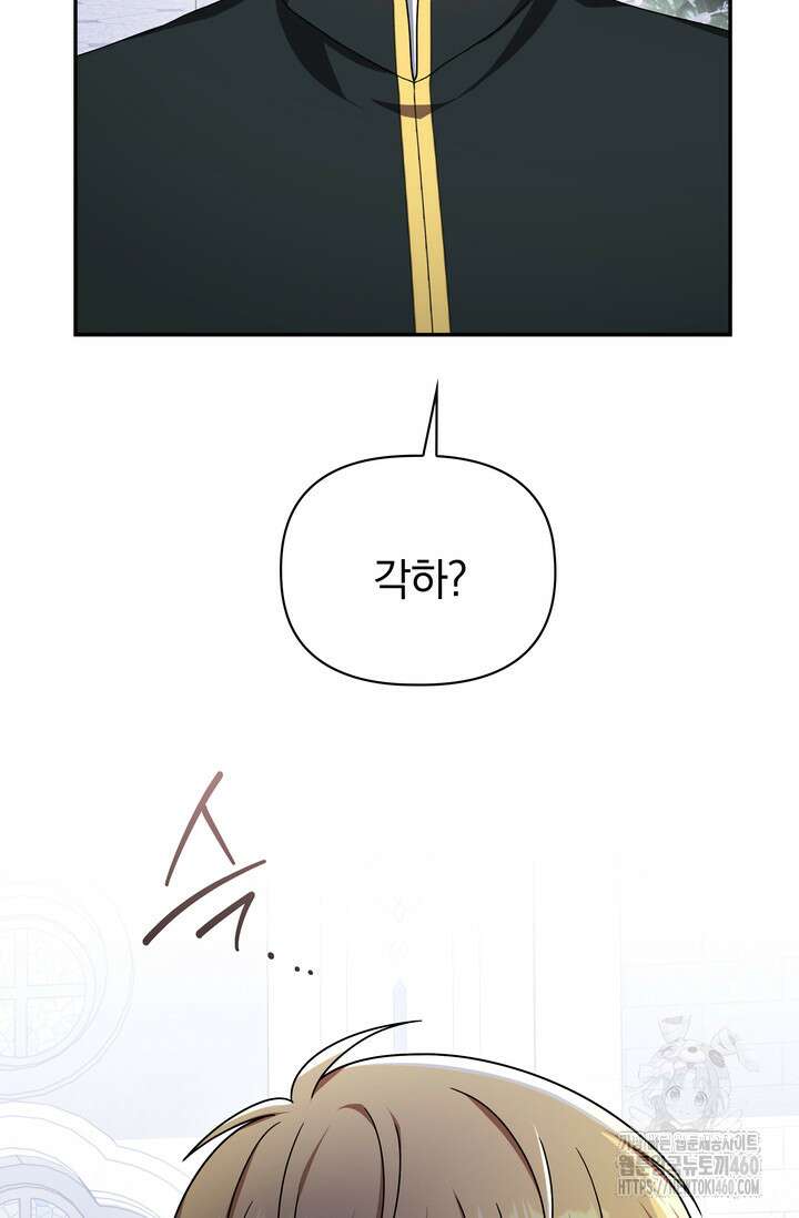 슈공녀 시즌2 35화 7