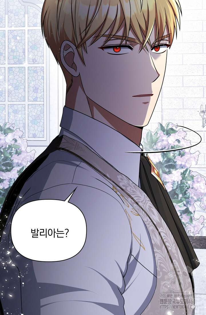 슈공녀 시즌2 35화 8