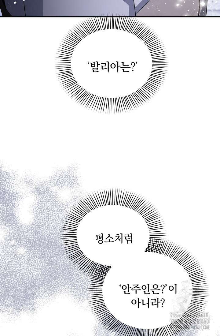 슈공녀 시즌2 35화 9