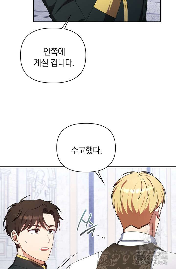 슈공녀 시즌2 35화 11