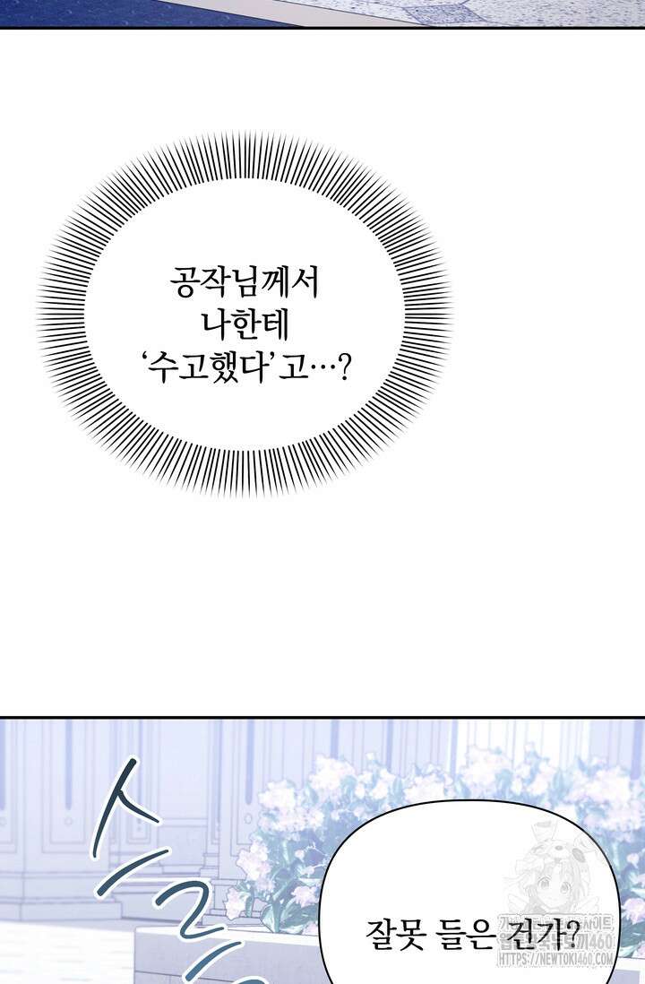 슈공녀 시즌2 35화 14