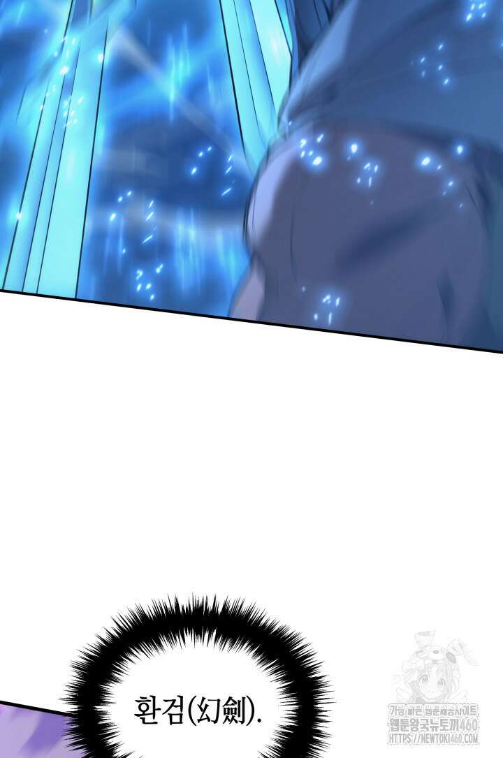 권왕전생 46화 7