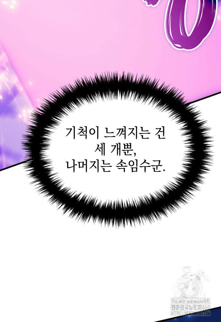 권왕전생 46화 9