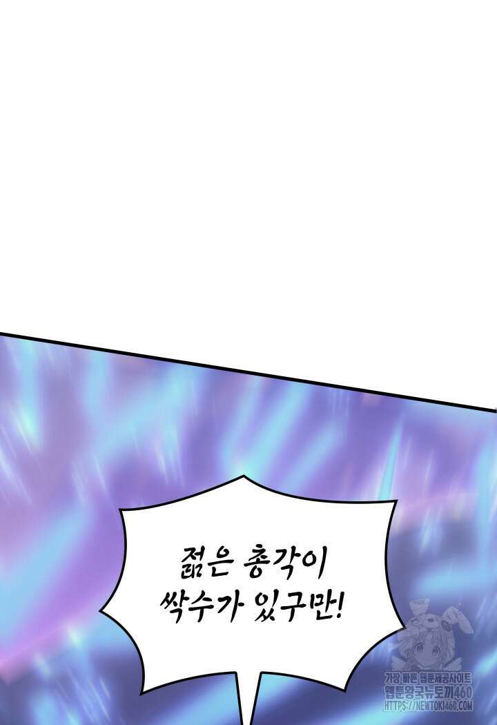 권왕전생 46화 13