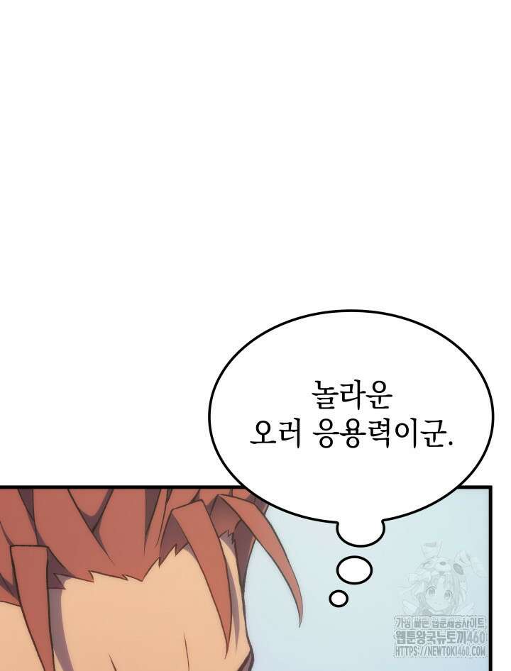 권왕전생 46화 22