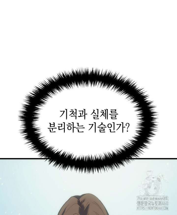 권왕전생 46화 24