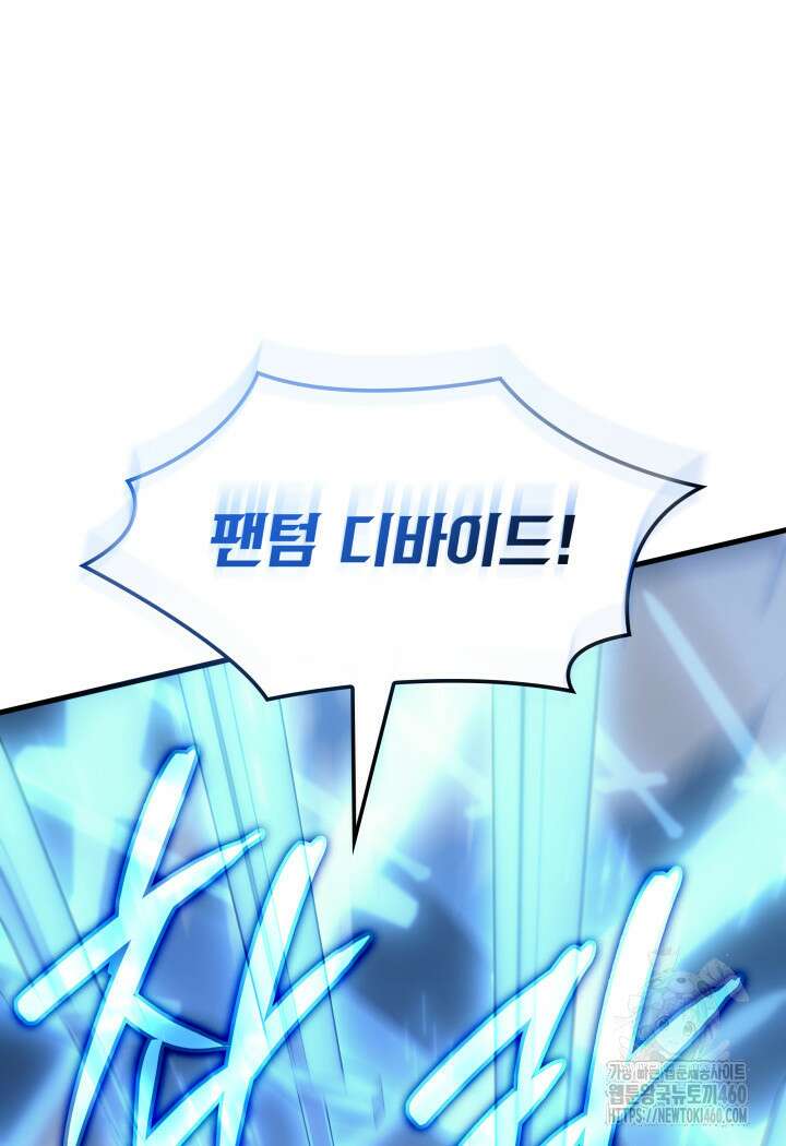 권왕전생 46화 31