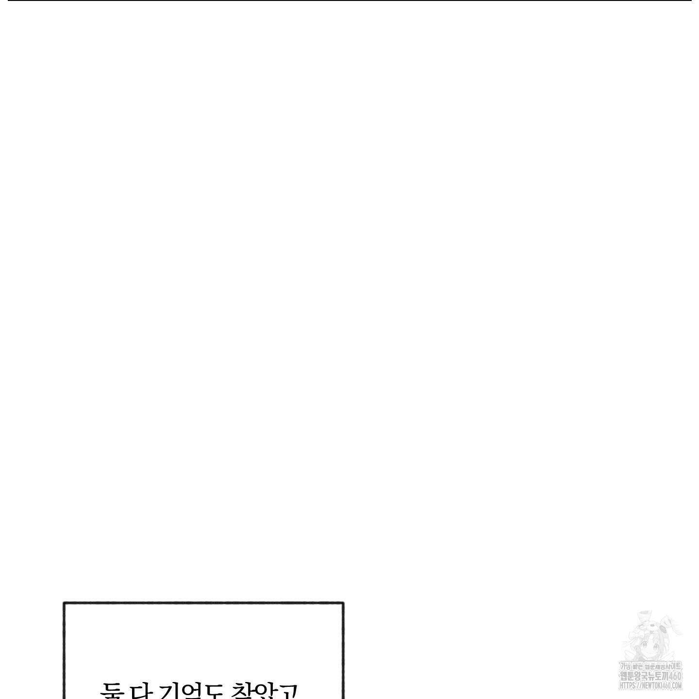 새벽 구름 강 70화 5