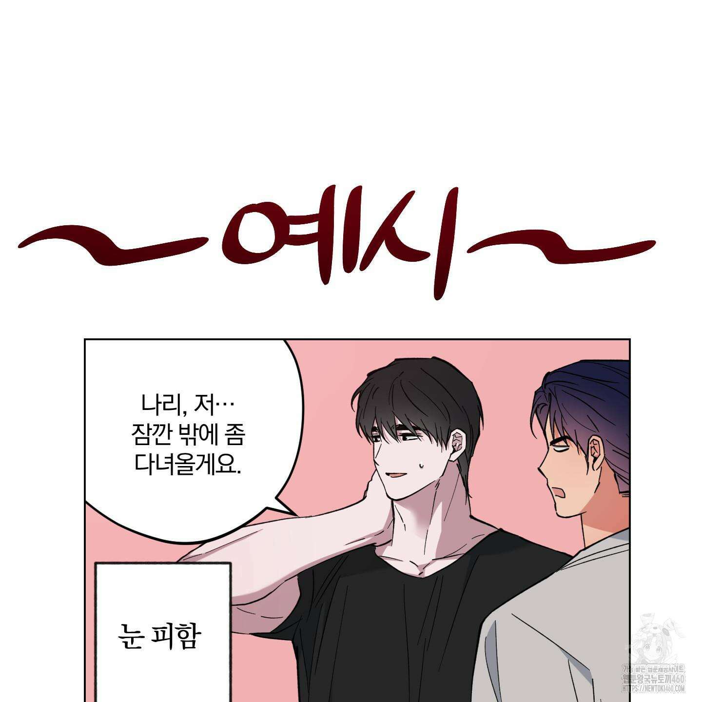 새벽 구름 강 70화 10