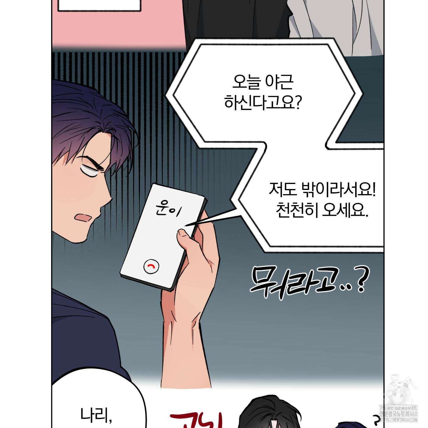 새벽 구름 강 70화 11