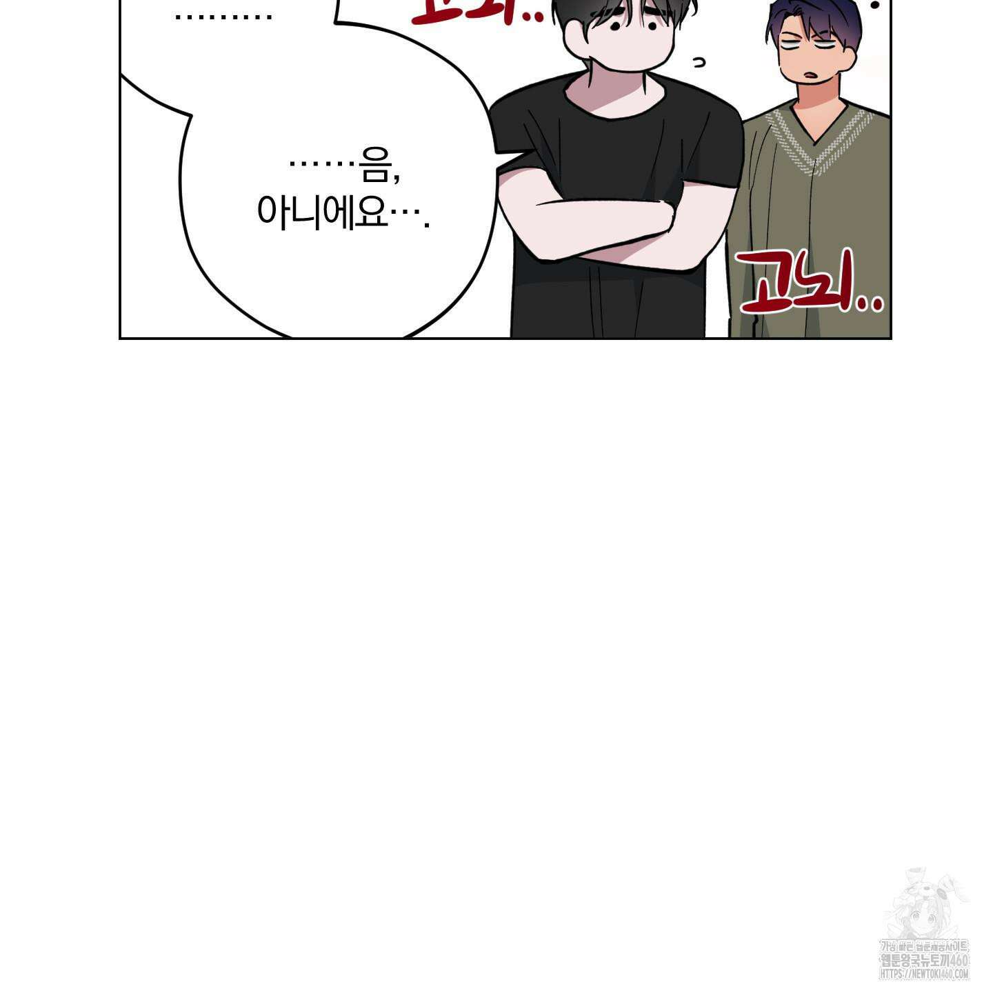 새벽 구름 강 70화 12