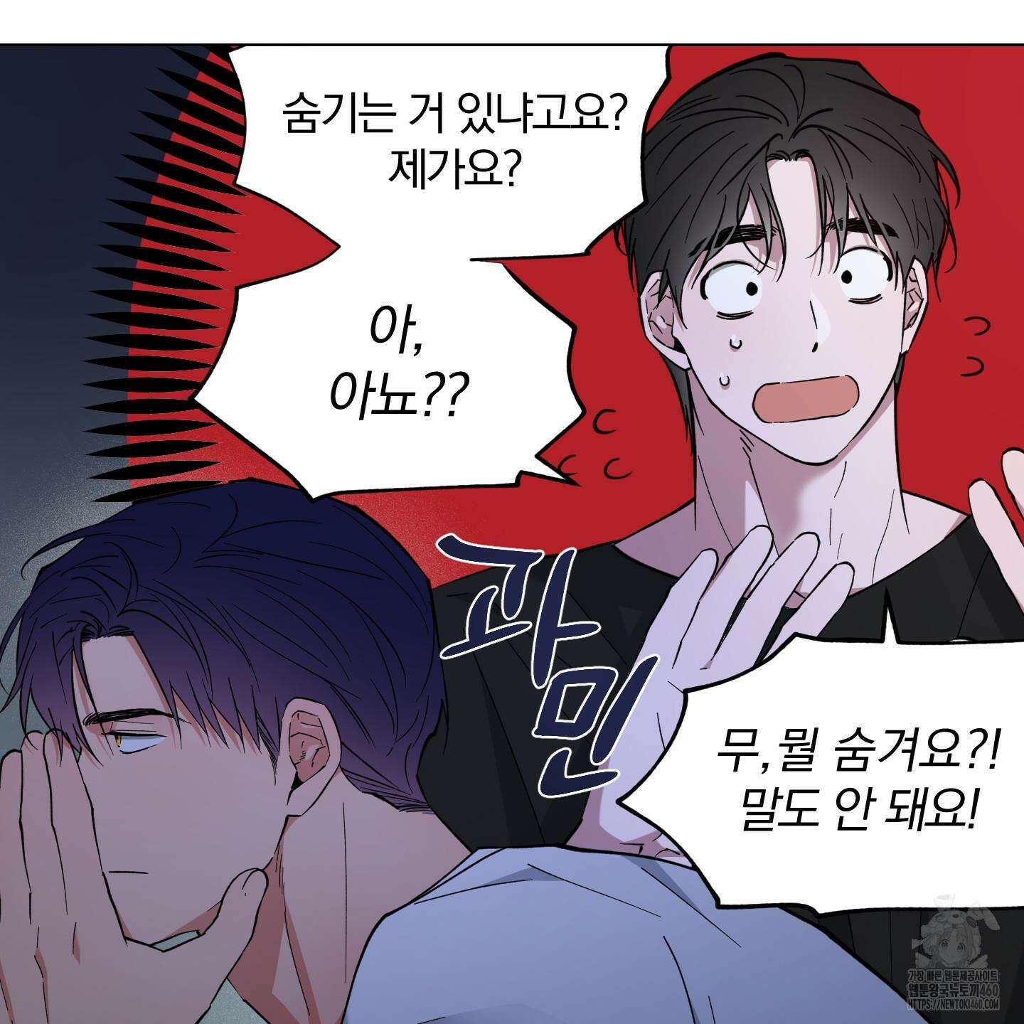 새벽 구름 강 70화 13