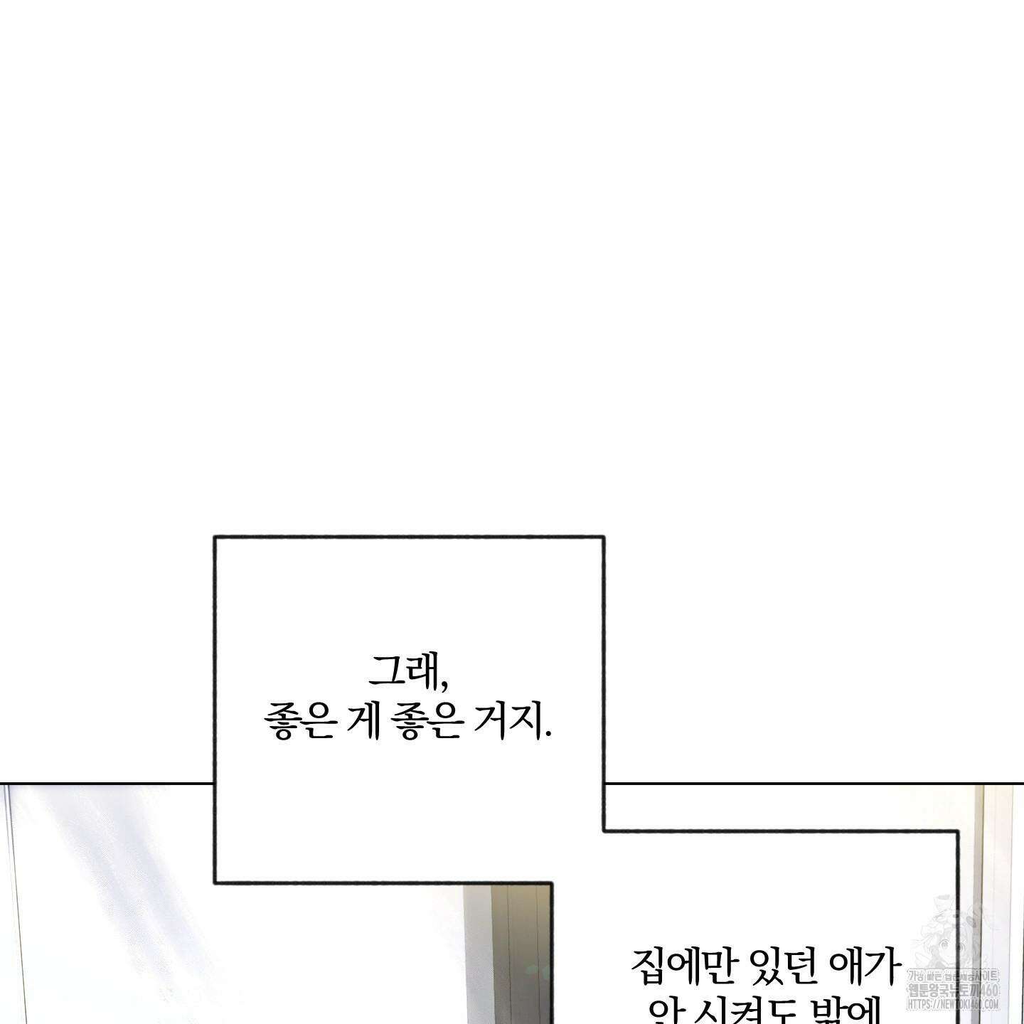새벽 구름 강 70화 19