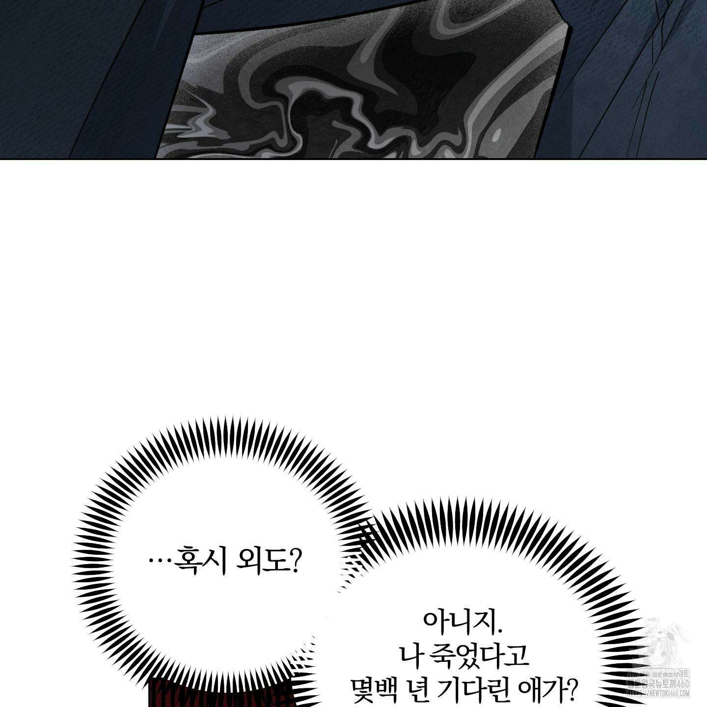 새벽 구름 강 70화 29